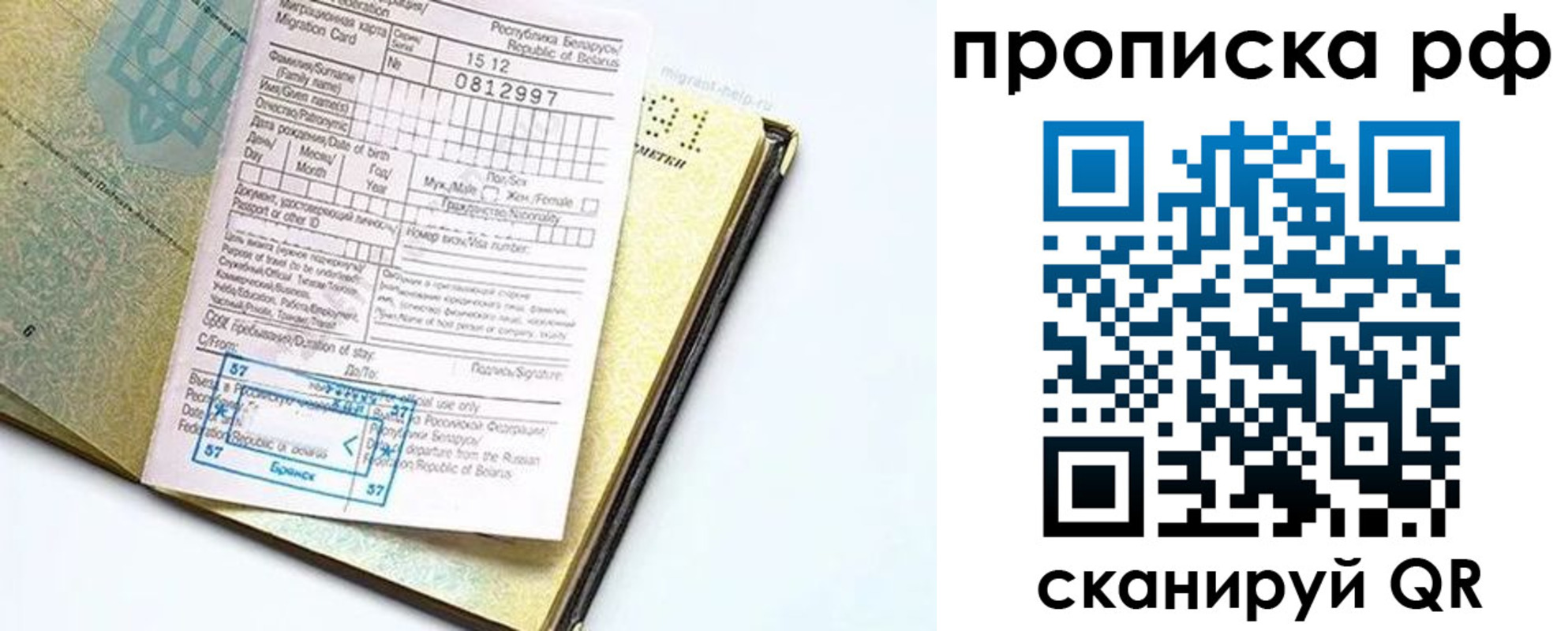 временная регистрация в Нязепетровске