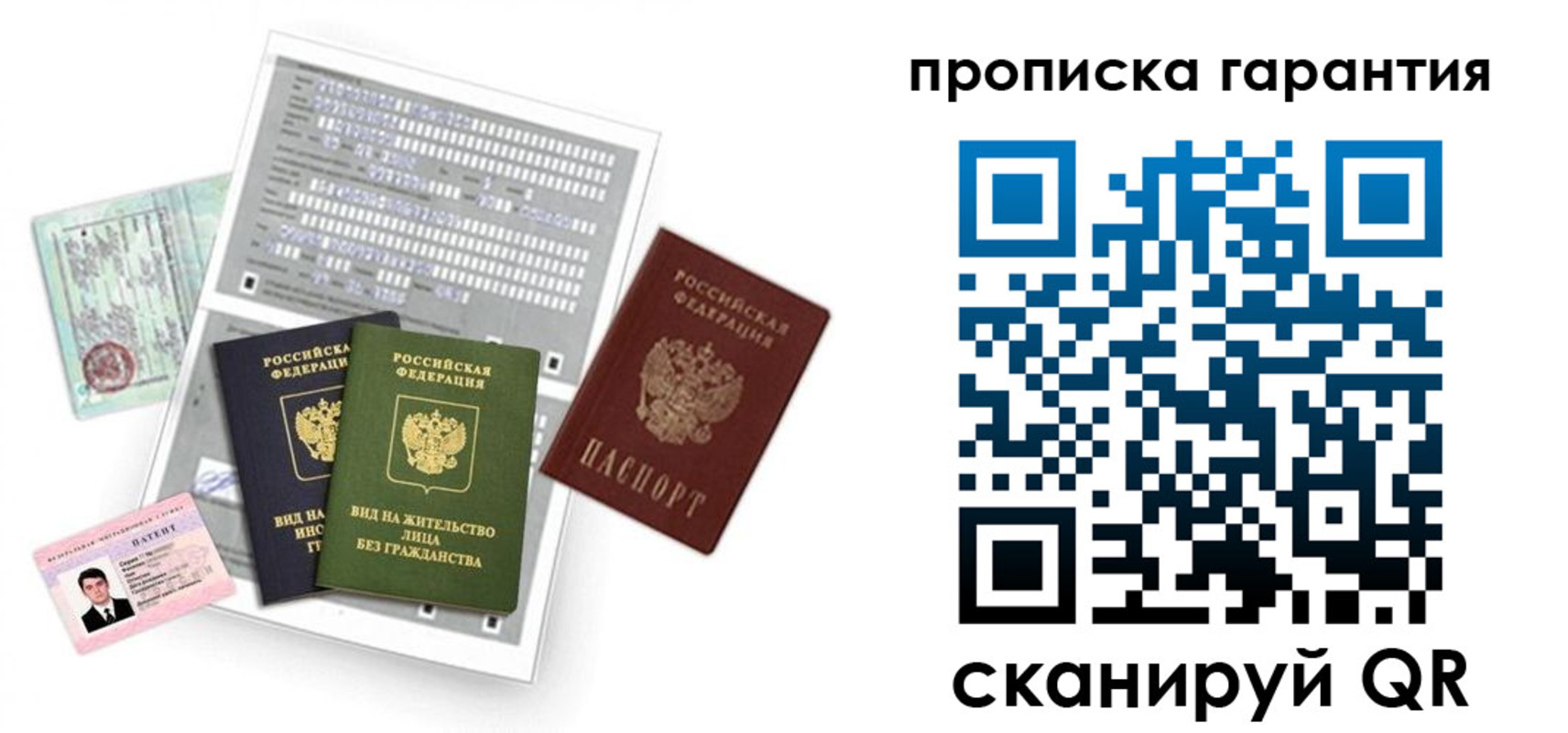 прописка 2025 в Нязепетровске
