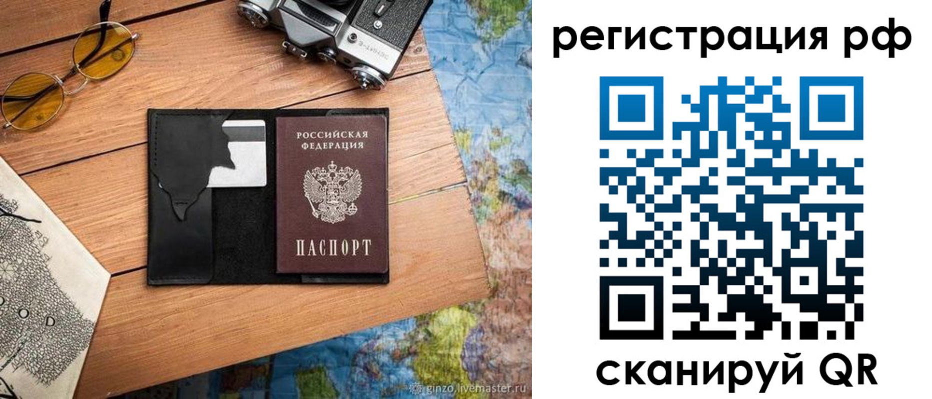 прописка для кредита в Нязепетровске