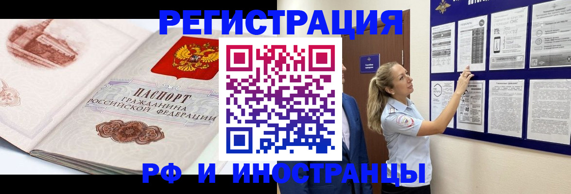 временная прописка в Нязепетровске