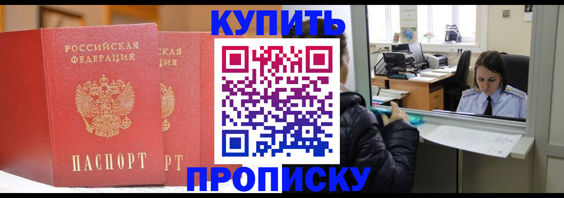 прописка для школы в Нязепетровске
