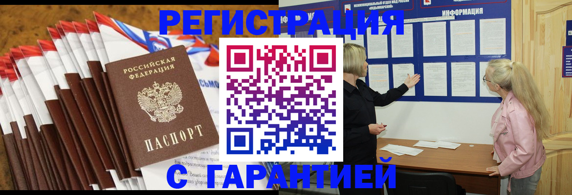 временная прописка в Нязепетровске