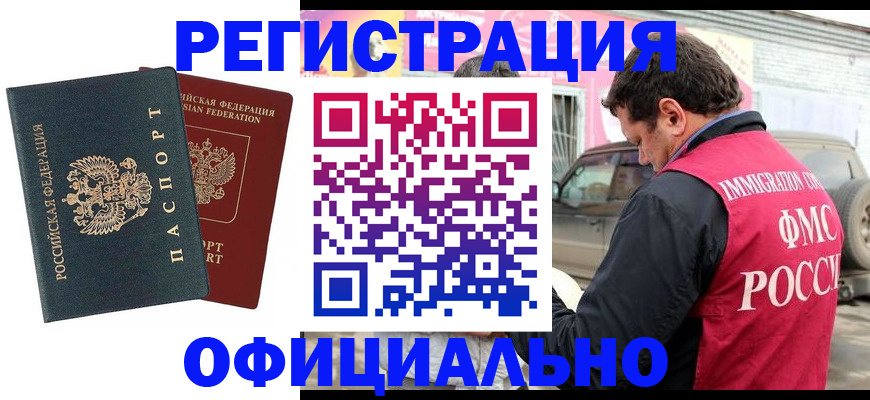 временная регистрация поиск в Нязепетровске