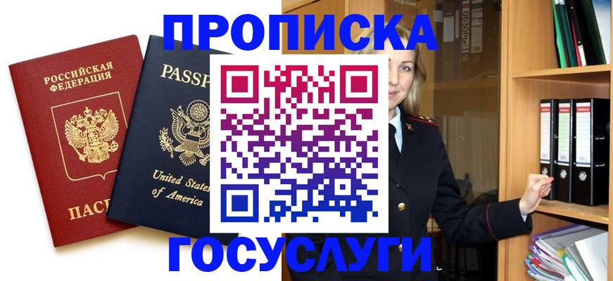 прописка для школы в Нязепетровске