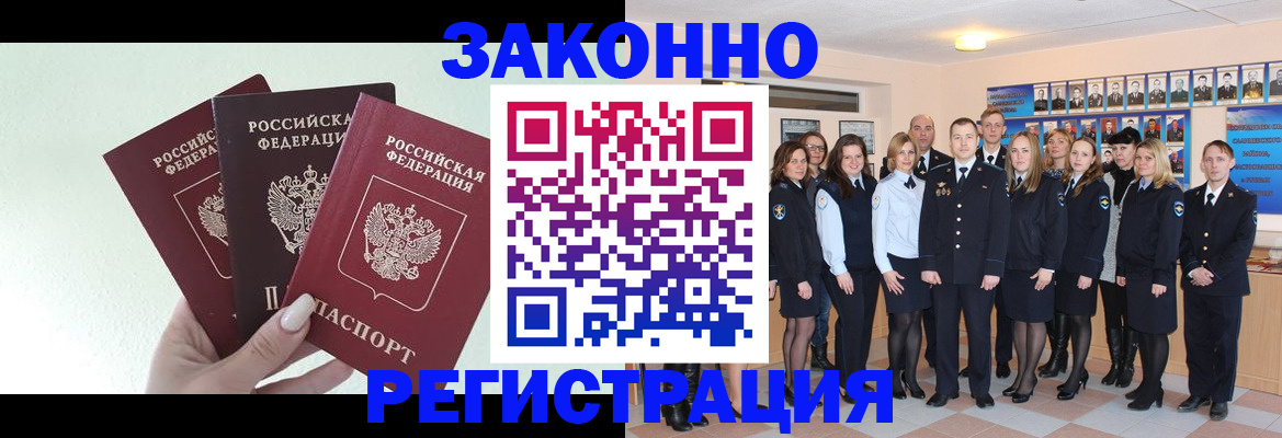 прописка гарантия в Нязепетровске